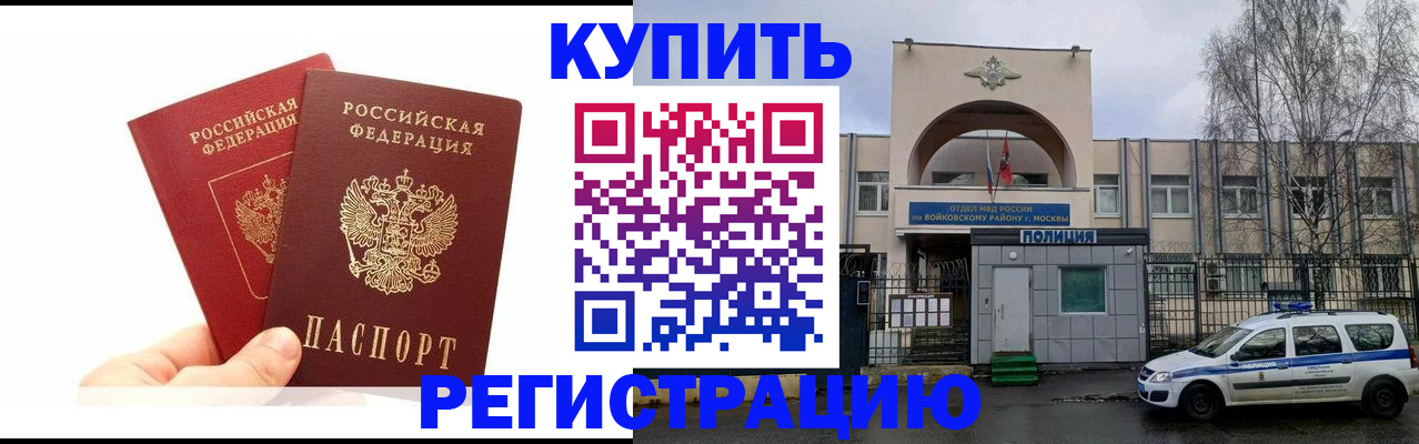 прописка для кредита в Медногорске