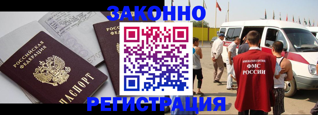 временная регистрация в Медногорске